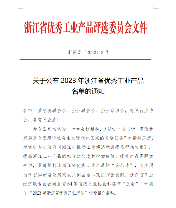 微信图片_20240112085902